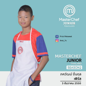น้องเฟิร์ส 300x300 MasterChef Junior Thailand Season 2