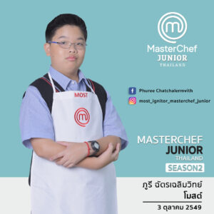 น้องโมสต์ 300x300 MasterChef Junior Thailand Season 2